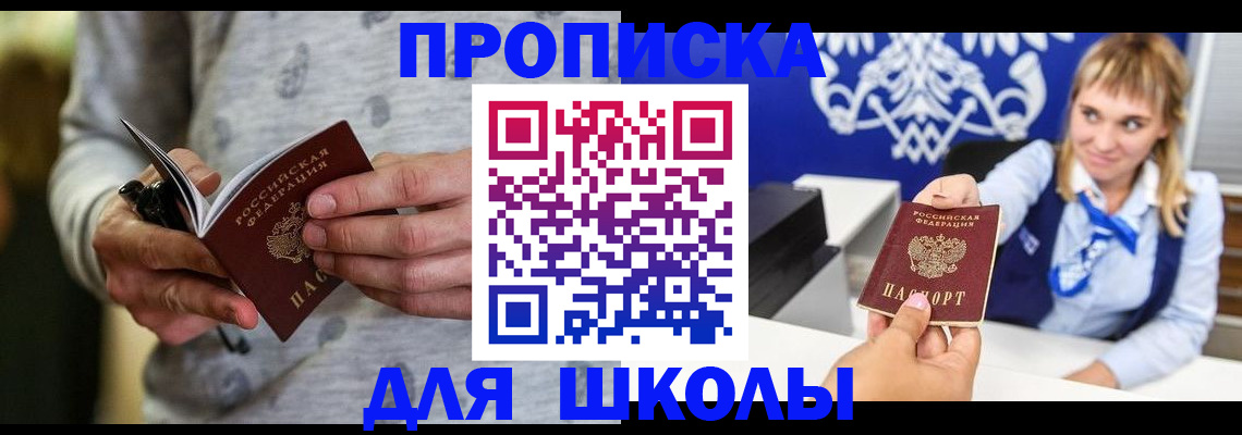 прописка законно в Нижнекамске