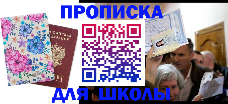 прописка ребенка в Нижнекамске