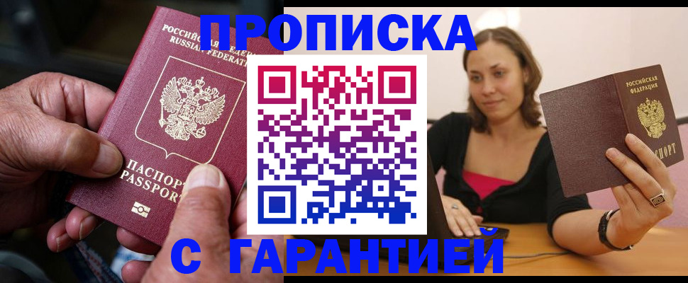 временная регистрация надежно в Нижнекамске