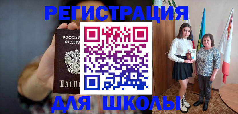 временная регистрация в Нижнекамске