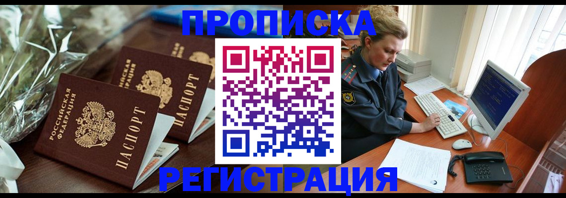 временная регистрация поиск в Нижнекамске