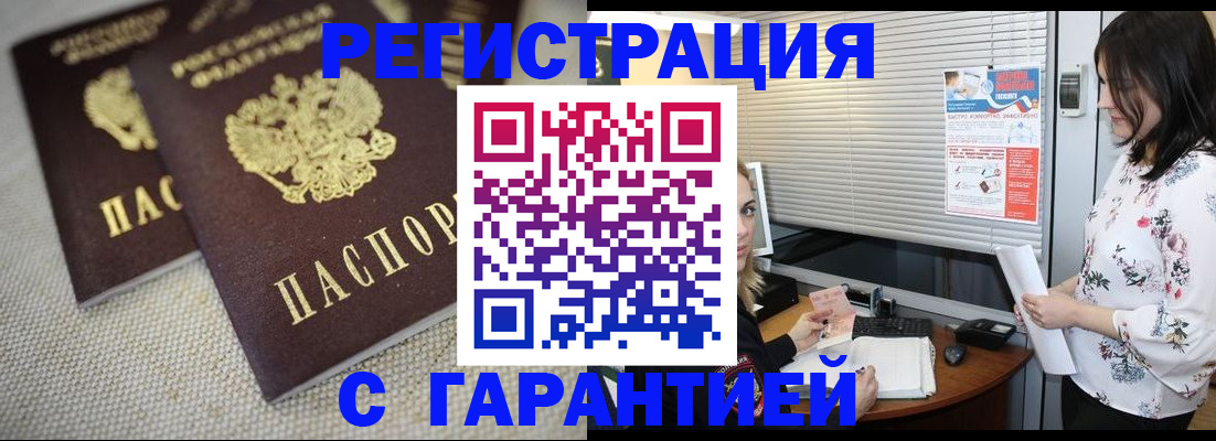 временная регистрация собственник в Нижнекамске